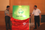 unveil Zhongtong Gas Bus Green Book