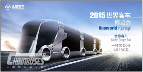 Golden Dragon to Attend BUSWORLD EXPO with Three Latest Buses-news-www