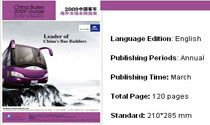 Hot Sale of China Buses 2009 Guide
