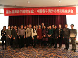 Group Photo of The 9th Great Influence to China Buses Industry