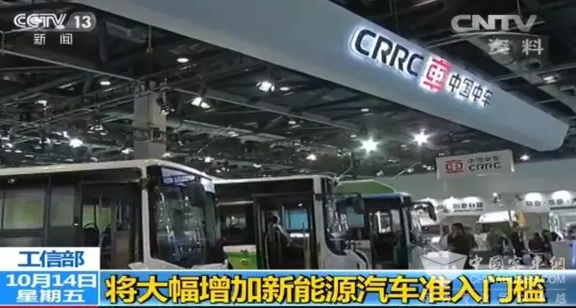 CRRC New Energy Vehicles Won Great Attention from China’s Central Television Station