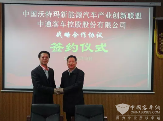 Zhongtong Bus and Optimum Innovation Alliance Signed A Strategic Cooperation Agreement