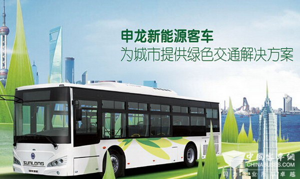456 Units Sunlong New Energy Buses Arrived in Qiqihar for Operation