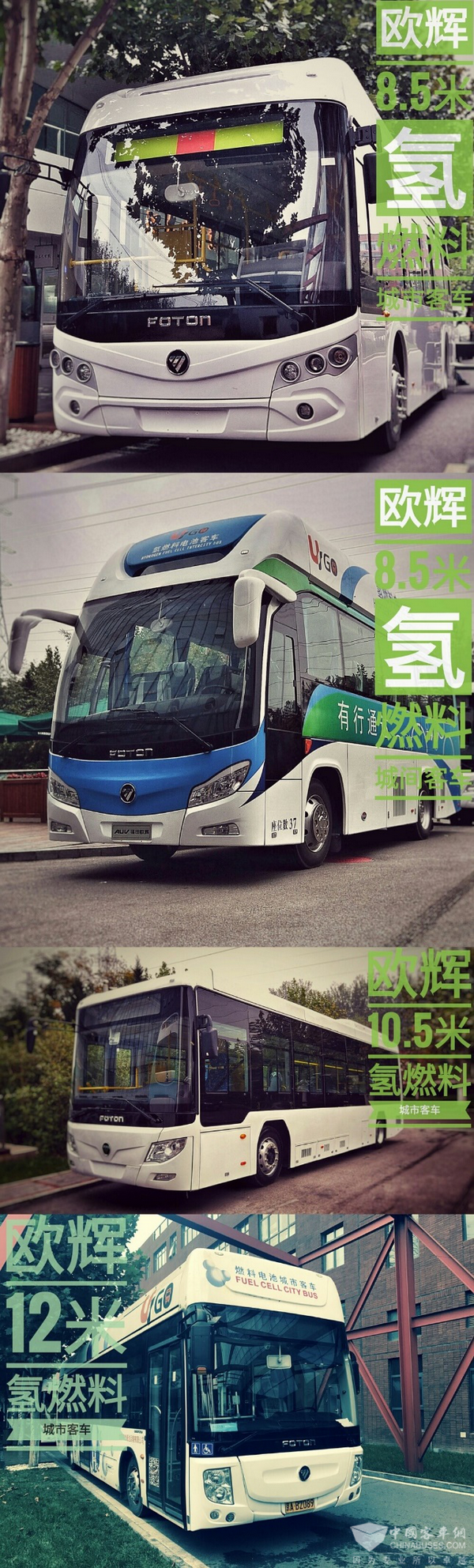 Foton AUV Takes the Lead in Fuel Cell Bus Development