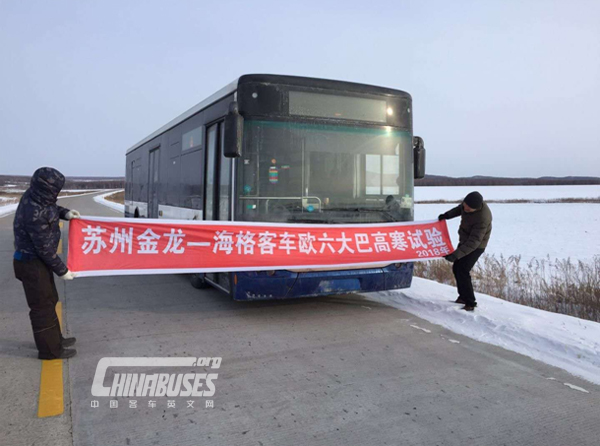 Higer Euro VI Bus Passing High and Cold Test