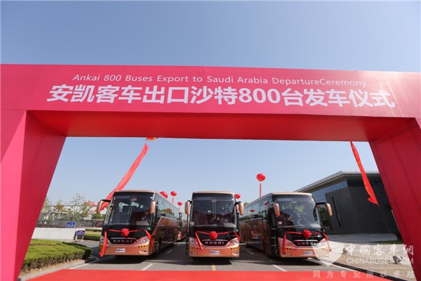 800 Units Ankai Buses to Arrive in Saudi Arabia for Operation