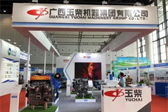 Yuchai Brings Latest Engine Products on Display at China-ASEAN Expo