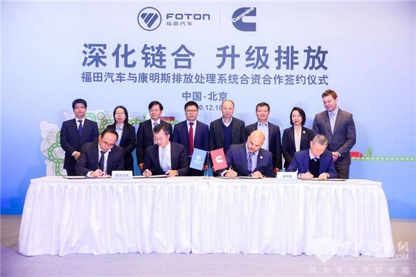 Foton and Cummins to Establish a New Joint Venture