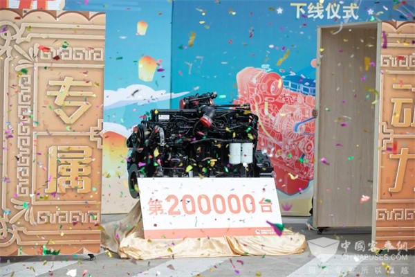 Guangxi Cummins Officially Rolls out its 200,000th Unit Engine
