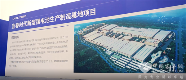 CATL to Invest 13.5 Billion RMB to Build a New Production Base for Lithium-ion Batteries