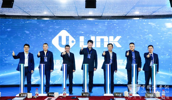 Zhongtong Releases U-LINK at 2022 Business Conference