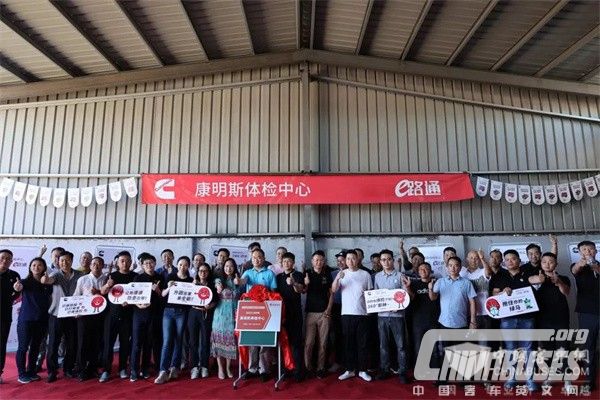 Cummins’ First Engine Health Management Center Starts Operation in Ningbo