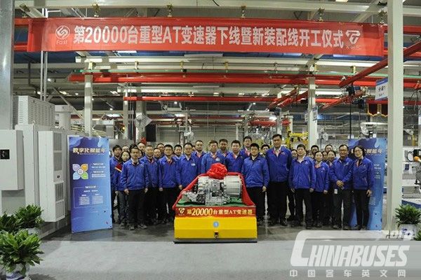 Xi’an FC Rolls Out FAST’s 20,000th Unit Heavy-Duty Automatic Transmission Gearbox