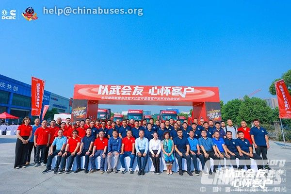 Dongfeng Cummins Service Skill Competition & Customer Care Month Launched in Chongqing