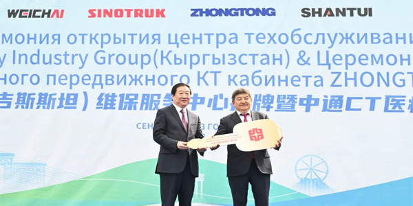 Shandong Heavy Industry Customer Care Center Starts Service in Kyrgyzstan