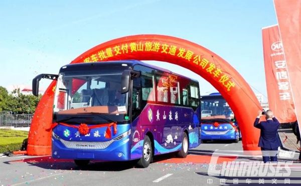 Ankai N8 and A8 High-End Travel Coaches to Better Serve Tourists in Huangshan