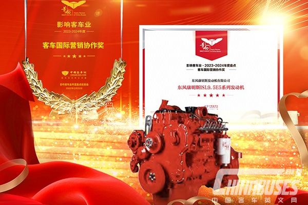 Dongfeng Cummins ISL9.5 Engine Won Bus International Marketing Cooperation Award
