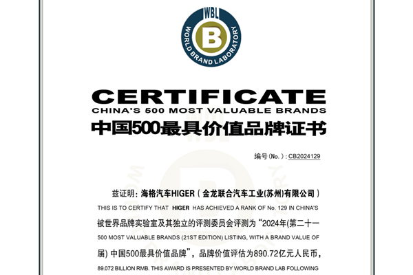 Higer Listed on the 