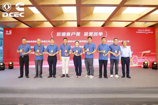 Dongfeng Cummins Celebrating 5th Anniversary of 