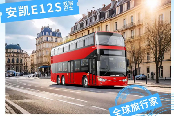 Ankai E12S Double-Decker Bus