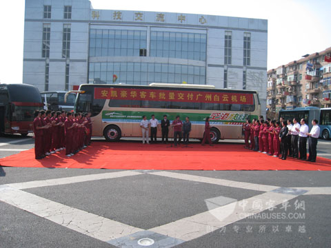 Delivery ceremony of Ankai K40 to Baiyun Airport 