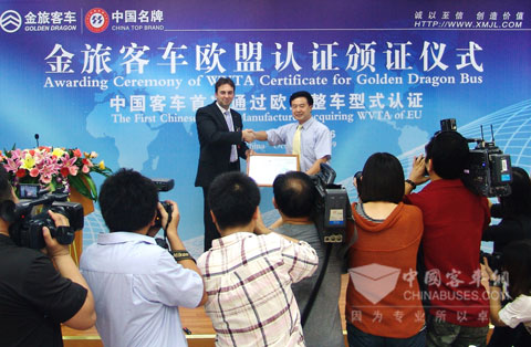The certificate bestowing ceremony of EU certification on Golden Dragon.