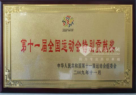 Zhongtong Buses Win Award