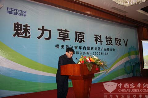 Mr. Fu hosting the Conference 