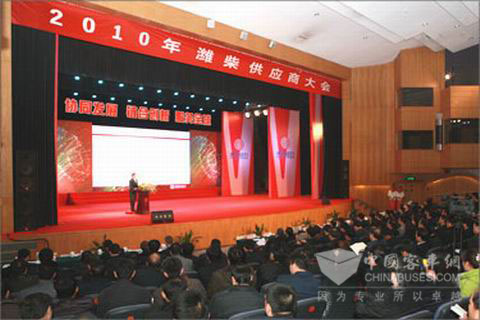 Weichai Power suppliers’ conference 