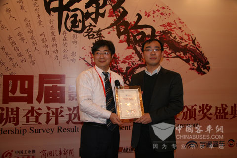 Wu Yongqiang, chief editor of Chinabuses.com awards the Best Employer   