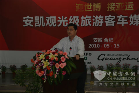 Wang Jiang'an, the chairman of Ankai Bus made speech