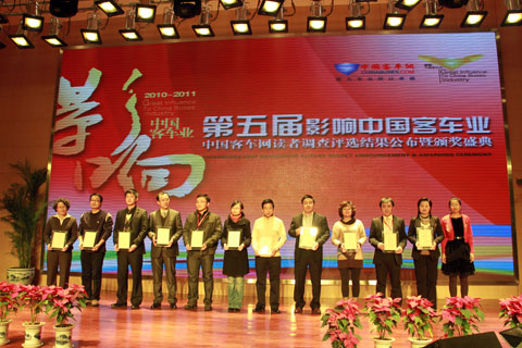 Enterprises representatives receiving awards of overseas markets buses 