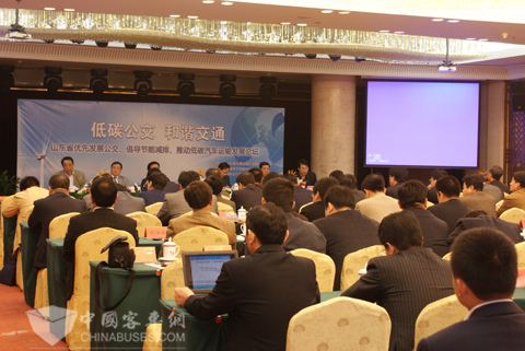 Shandong Energy-saving and Low-carbon Auto Transport Development  Forum
