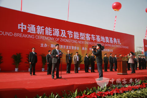 the ground-breaking ceremony of Zhongtong New Energy & Energy-saving Bus Production Base 