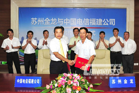Huang Yan, deputy general manager of Fujian Telecom Branch of China Telecom and Huang Shuping, deputy general manager of Higer Bus signed the agreement. 
