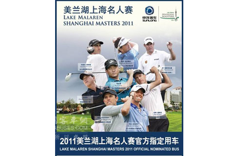 Shanghai Masters 2011 Official Nominated Bus-Shenlong