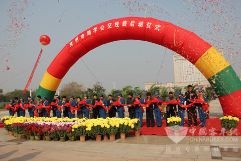 Shandong Yanzhou Student Bus Lines Launching Ceremony