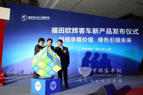 Leaders of Foton unveiled the ceremony of the new products
