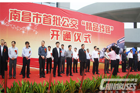 The ceremony of the Nanchang new good bus lines opening