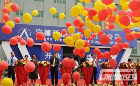 The opening ceremony of the Ningde Amperex Technology Limited