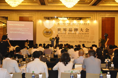 the 9th World Brand Summit and China's 500 Most Valuable Brands Award Ceremony was held in HYATT