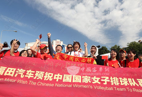 Beiqi Foton Motors cheers for China women volleyball team  02