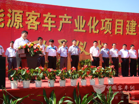 Shangrao New-energy Bus Industrialization Project Foundation-laying Ceremony