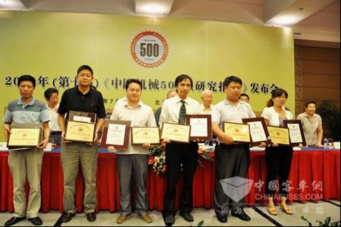 Shaanxi HanDe Axle ranks No. 153 among Top 500 China Machinery Enterprises 