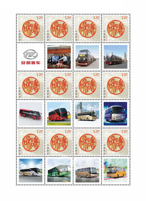 Ankai Stamps