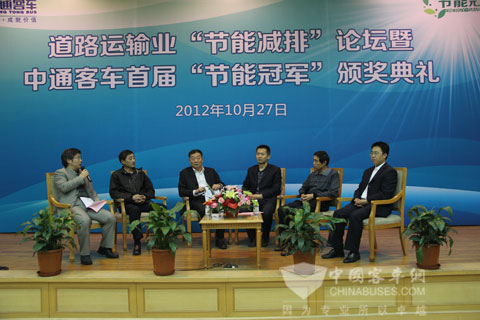 the ceremony of the "Zhongtong Searching for Good Energy Saving Bus Product" Activity