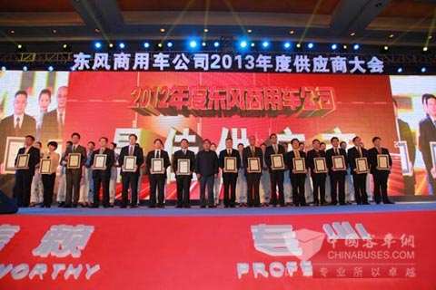 Yuchai Selected as DFCV’s Best Parts Supplier