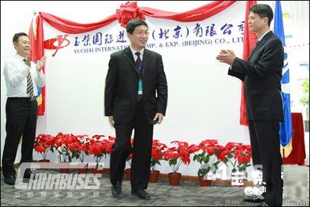 Yuchai International Import & Export (Beijing) Co., Ltd. Established in Beijing
