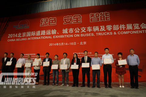 Allison earning the “2014 Best Environmental Protection Technology Product” award at the China Road Transport Cup competition.