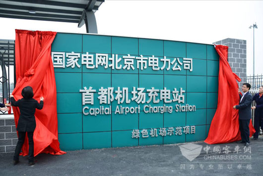 King Long Electric Buses Start Operation in Beijing Capital Airport 